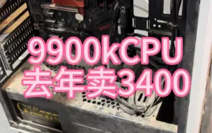 Tải video: i9 9900k一代神为什么这么值钱