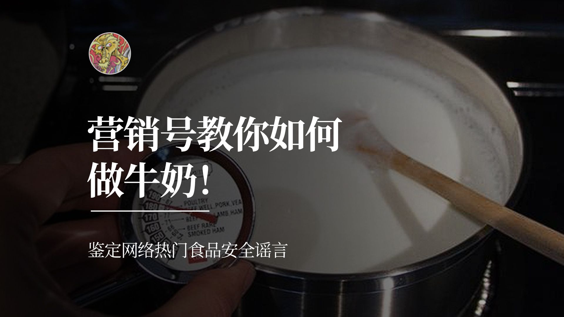 [图]没有一滴奶的牛奶，还能叫牛奶？