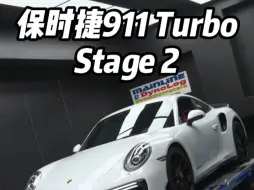 Descargar video: 保时捷 991.2 Turbo 3.8T 双涡轮增压全车整备摄入二阶特调程序，是否可以超过新款 992 TurboS的动力水准？