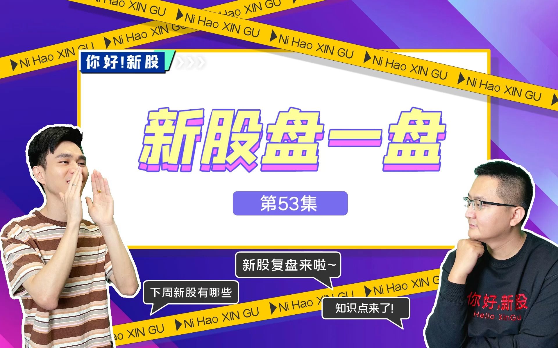 本周有8只新股上市,中科飞测一签大赚2万多.650亿“吞金兽”先正达转板上市,科创板、创业板、主板的定位到底有什么区别?哔哩哔哩bilibili