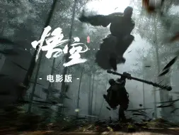 Download Video: 高清《黑神话悟空》电影版，3小时精剪版