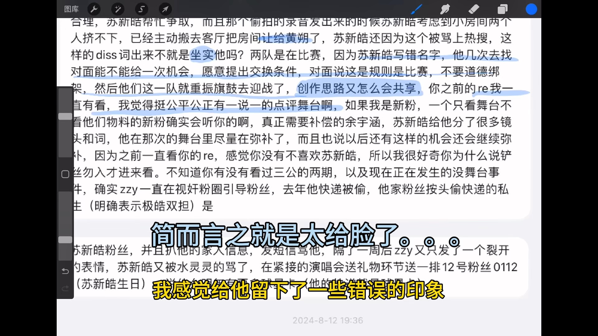 观铲丝热演给新粉洗脑有感 忽然想起我收到过的铲丝小作文…哔哩哔哩bilibili