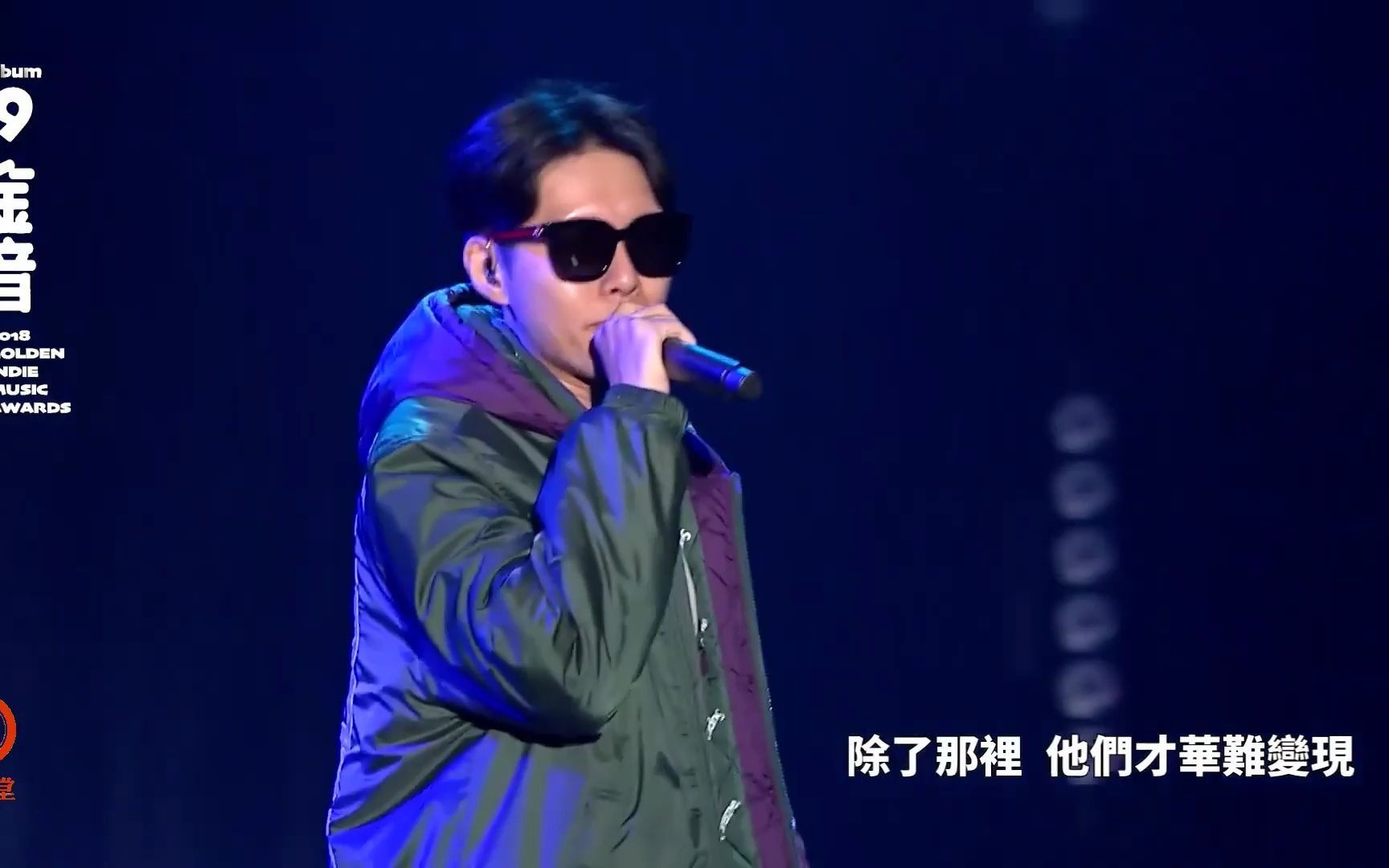 说唱人生蛋堡softlipa台北嘻哈故事经典现场