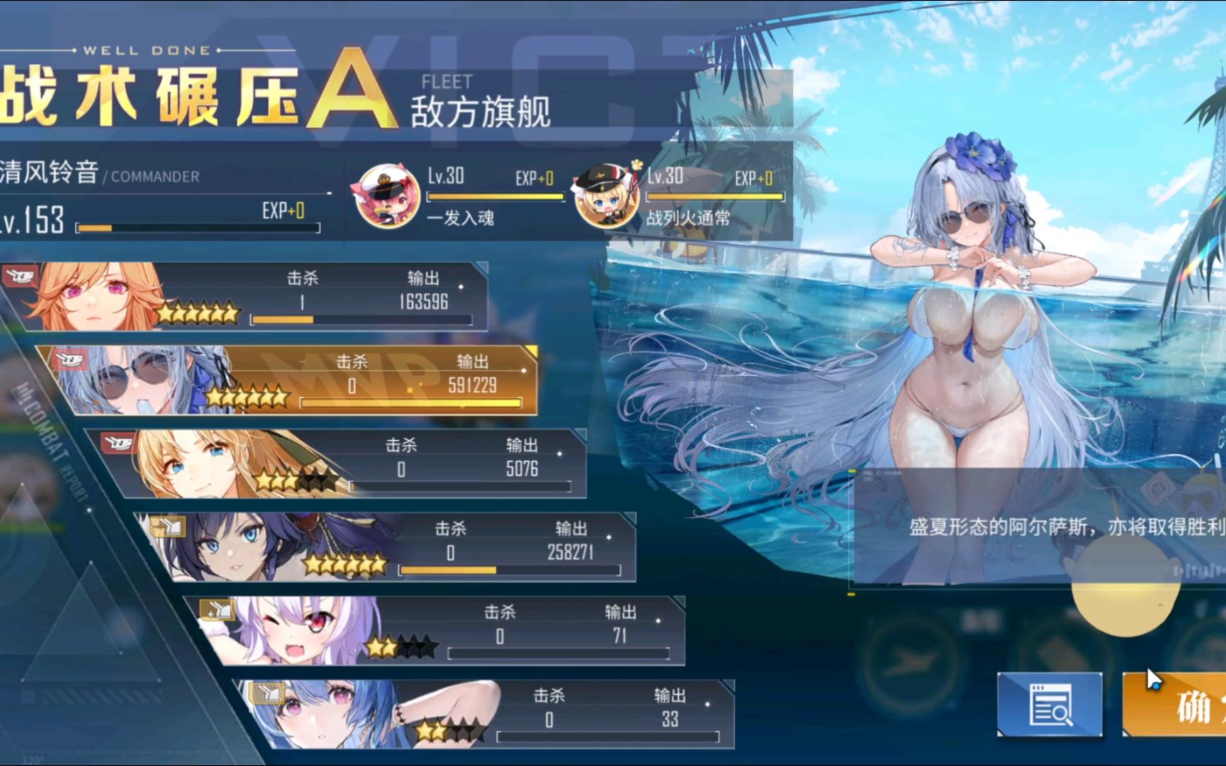 【碧蓝航线】幻梦间奏曲ex 7149分