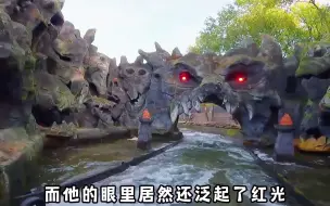 Download Video: 挑战这刺激的恶魔之眼游乐园！第一视角带你看看