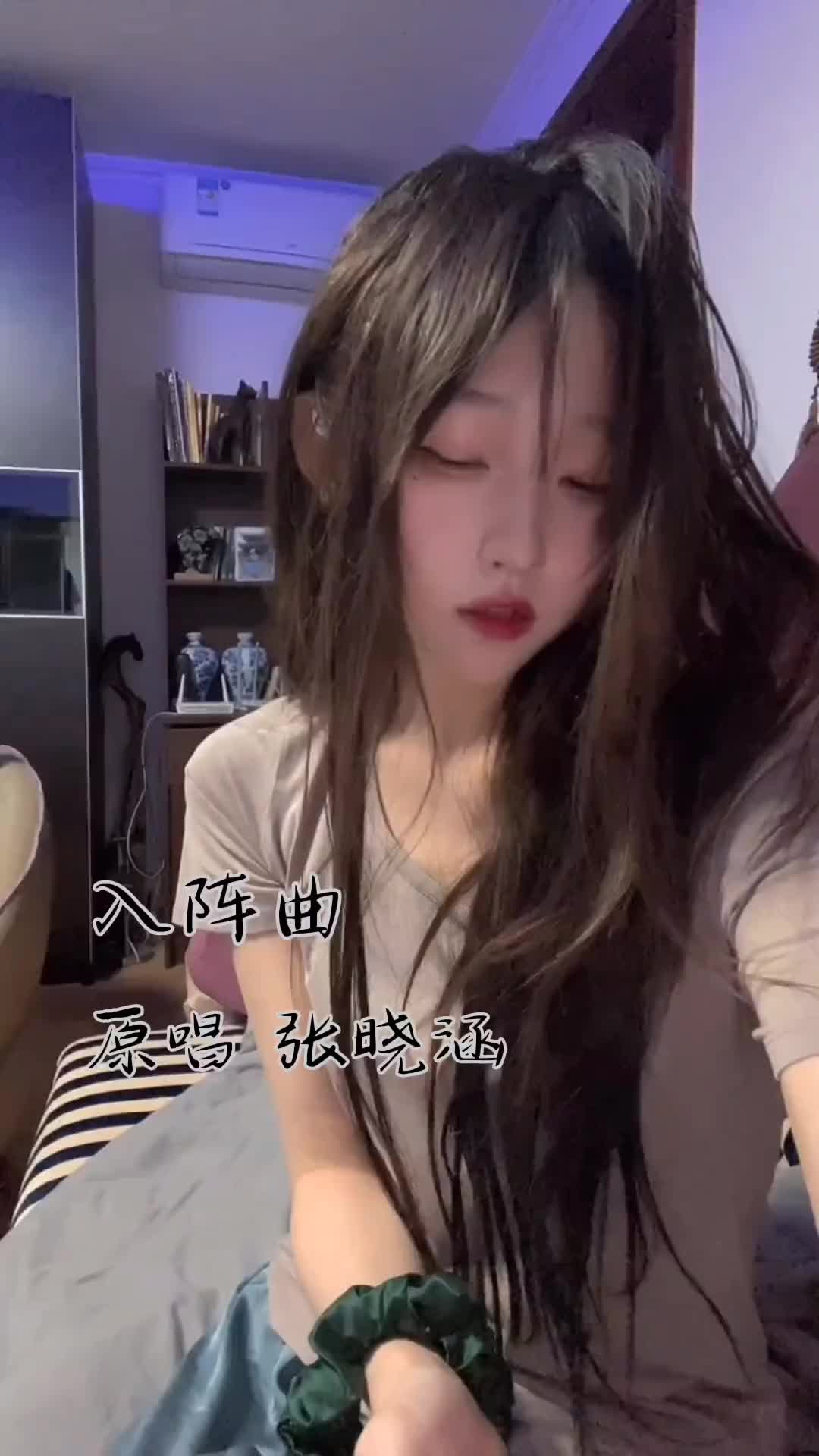 没撑到最后哎张晓涵入阵曲