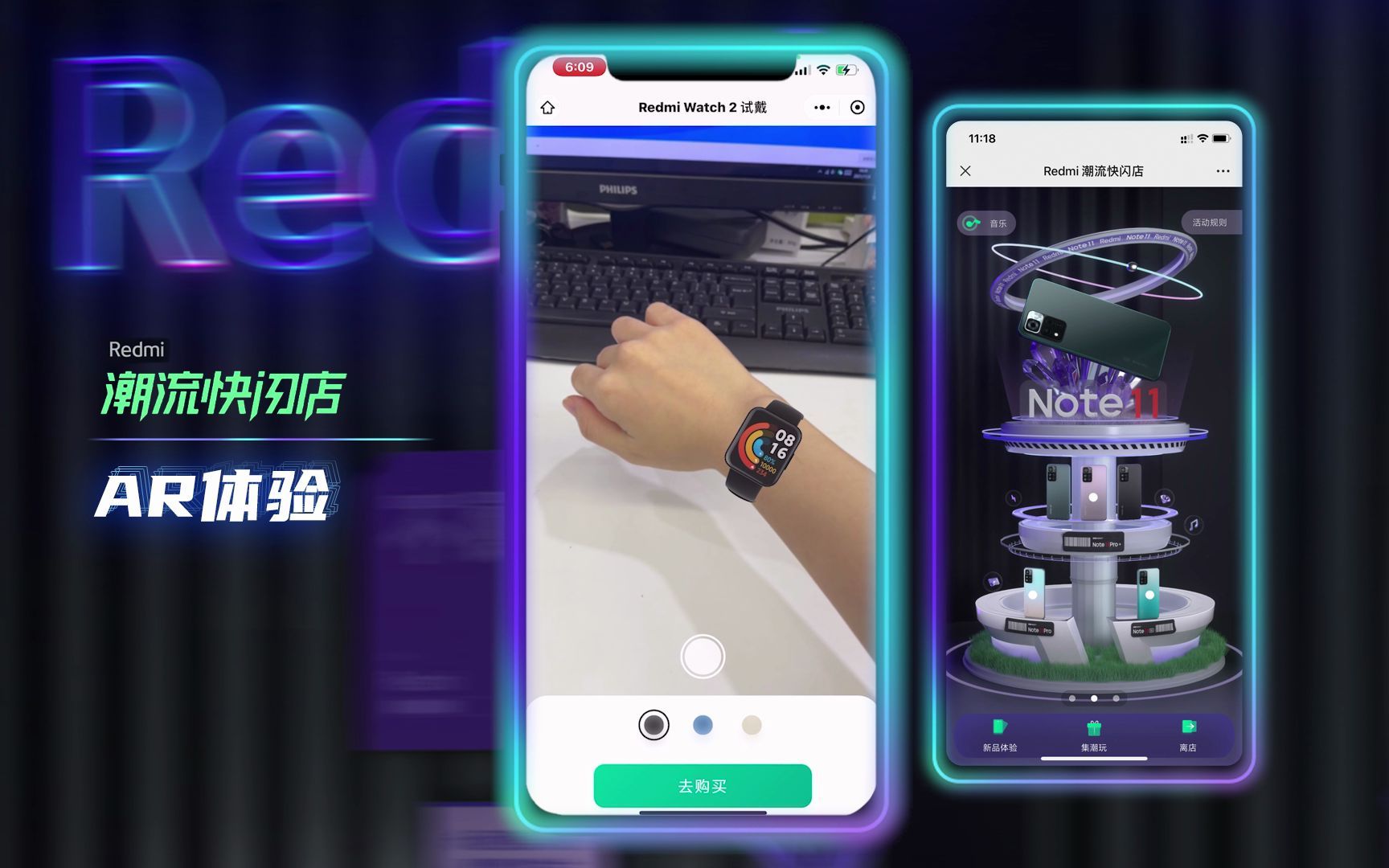 弥知案例|Redmi潮流快闪店双11限定开业!哔哩哔哩bilibili