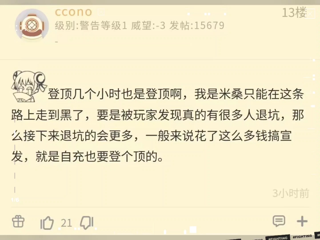 Nga表示米哈游会为了不让玩家发现因为玩家大量退坑而导致崩铁快不行的事实将对流银萤卡池进行自充原神