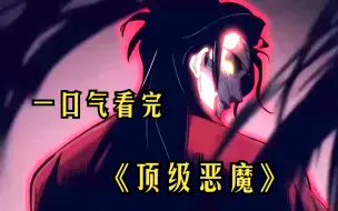 Download Video: 【顶级恶魔】男人只是说了一下自己的名字，就被狠狠的打了一顿！