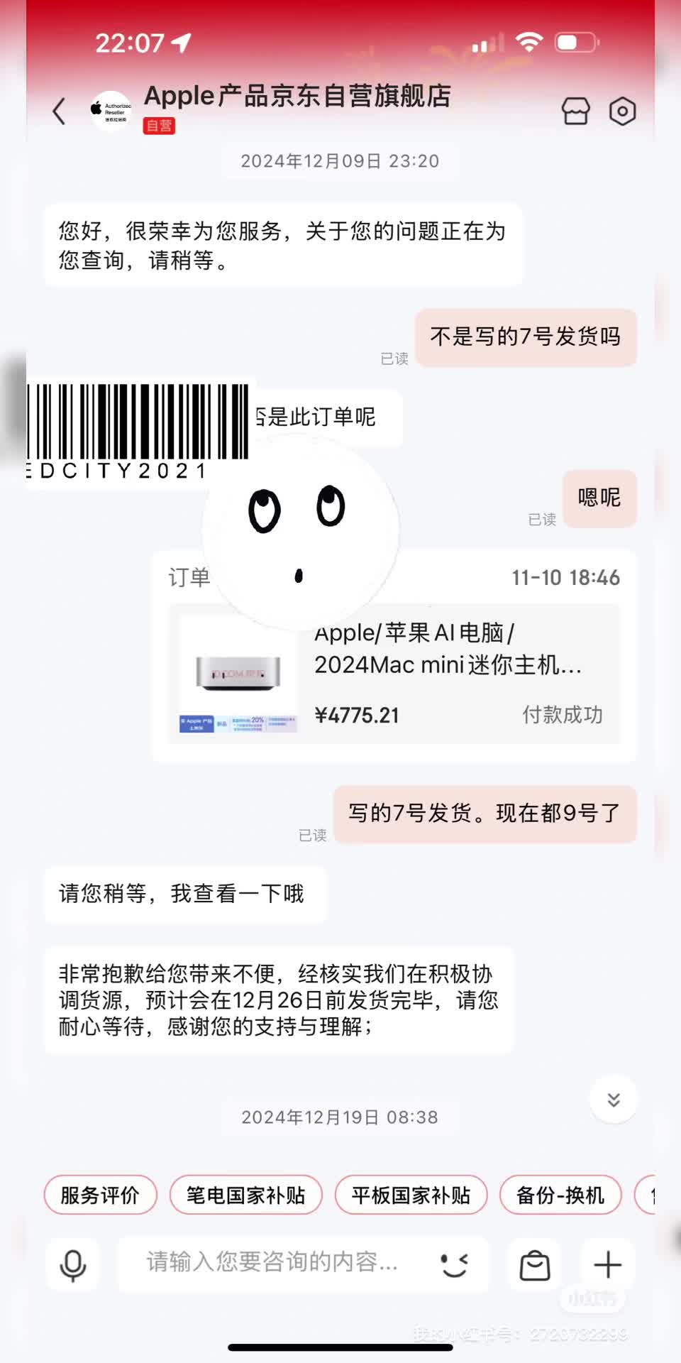 京东买的Mac mini m4的16+512被免费升级为了Mac miniM4Pro万兆,可是为啥是雷厉4接口啊哔哩哔哩bilibili