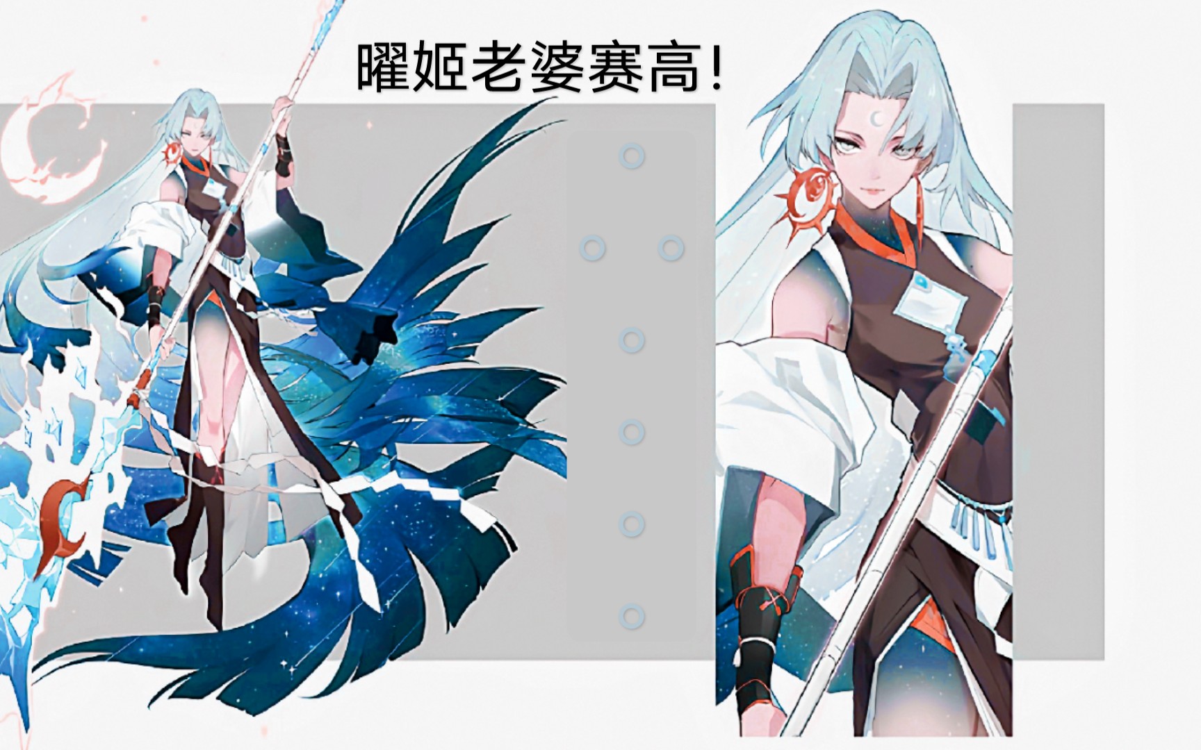 阴阳师泷夜叉姬壁纸图片