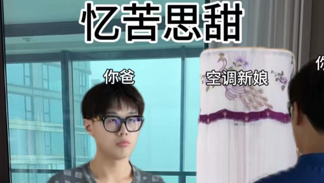 《忆苦思甜》