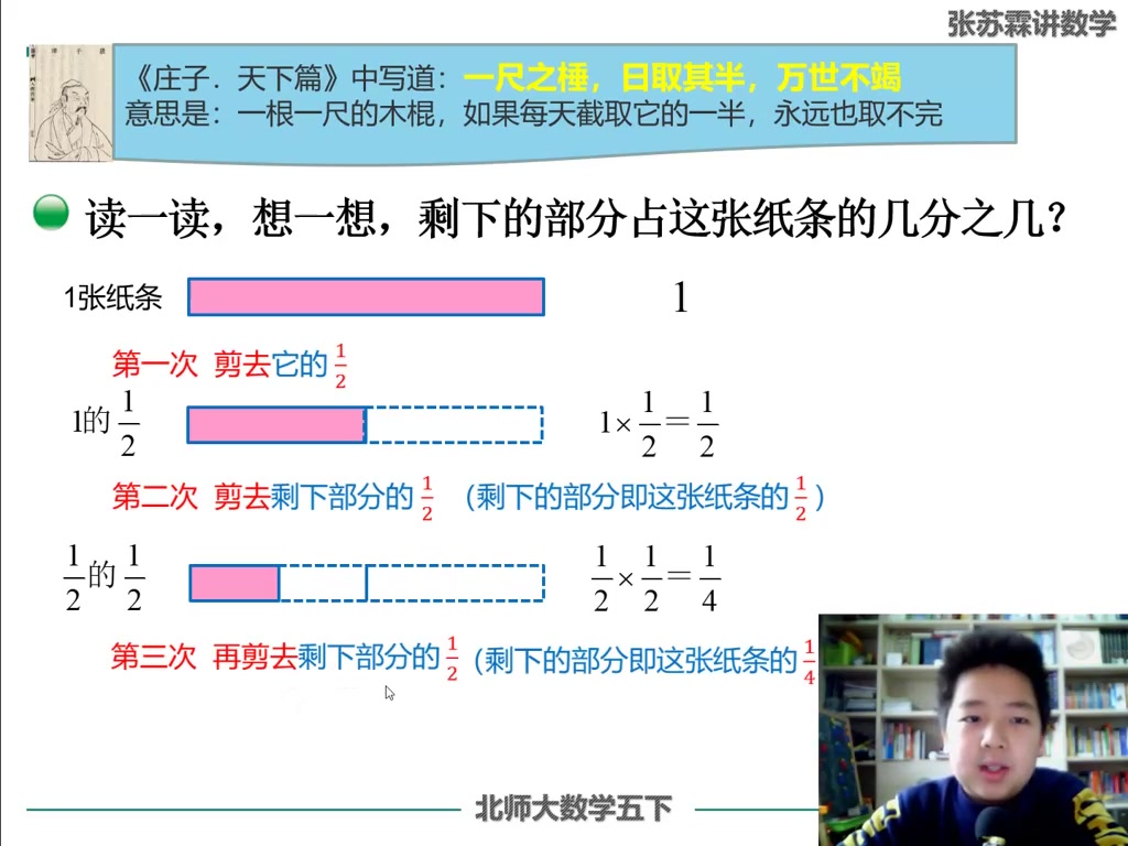 [图]第三单元_分数乘法（三）