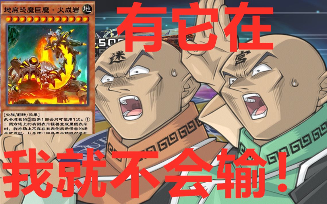 地底恐魔迎战排位黑羽!地底恐魔试玩第二集~_哔哩哔哩_bilibili