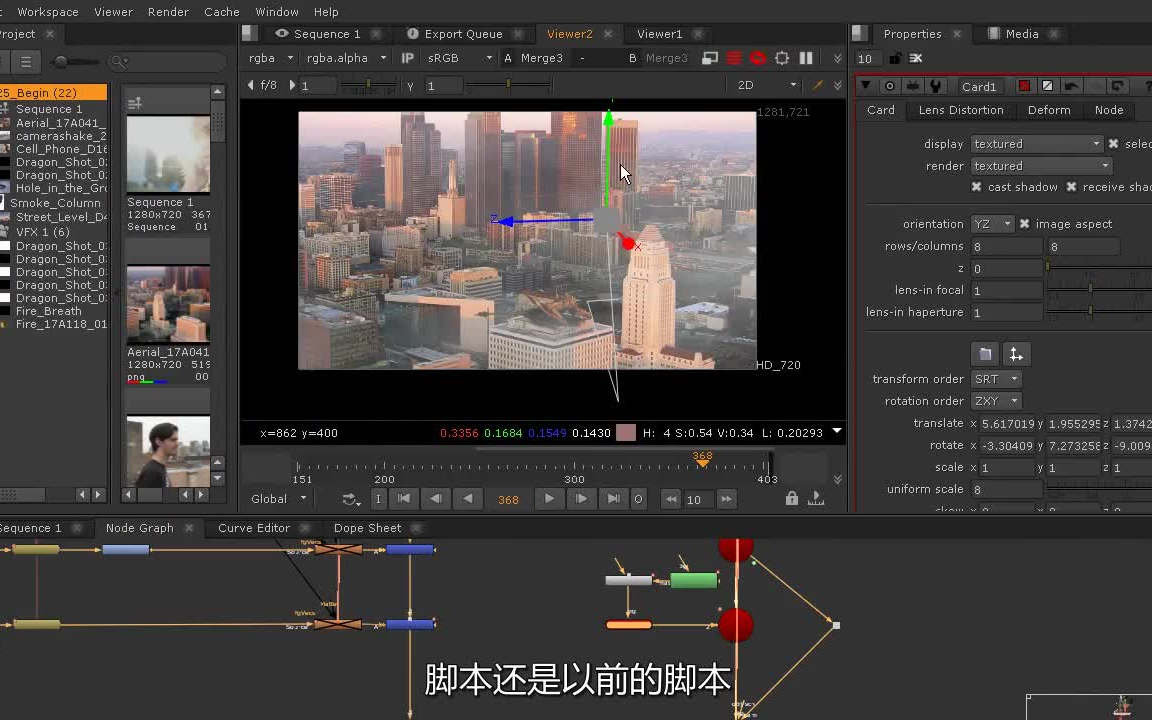 第67期中文字幕翻译教程《nuke studio特效合成基础核心训练视频教程