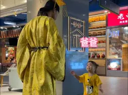 下载视频: 想喝口奶茶真不容易呀😂😂😂 #宝爸带娃 #亲子 #人类幼崽