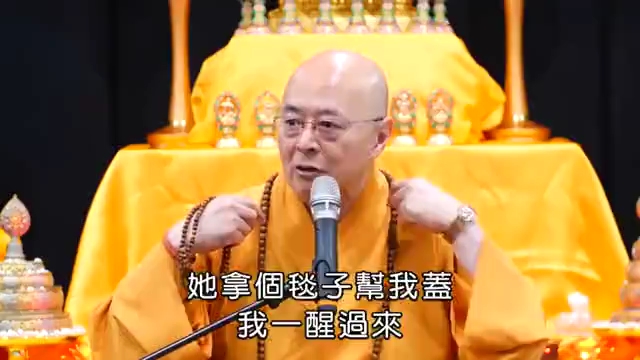 海涛法师因果与慈悲讲座1