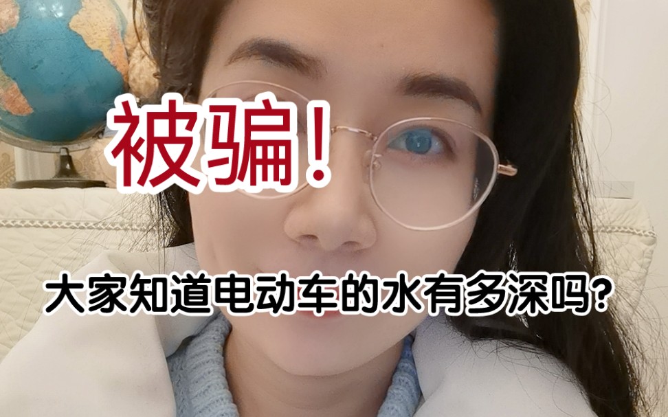 买电动车千万看清楚电池!哔哩哔哩bilibili