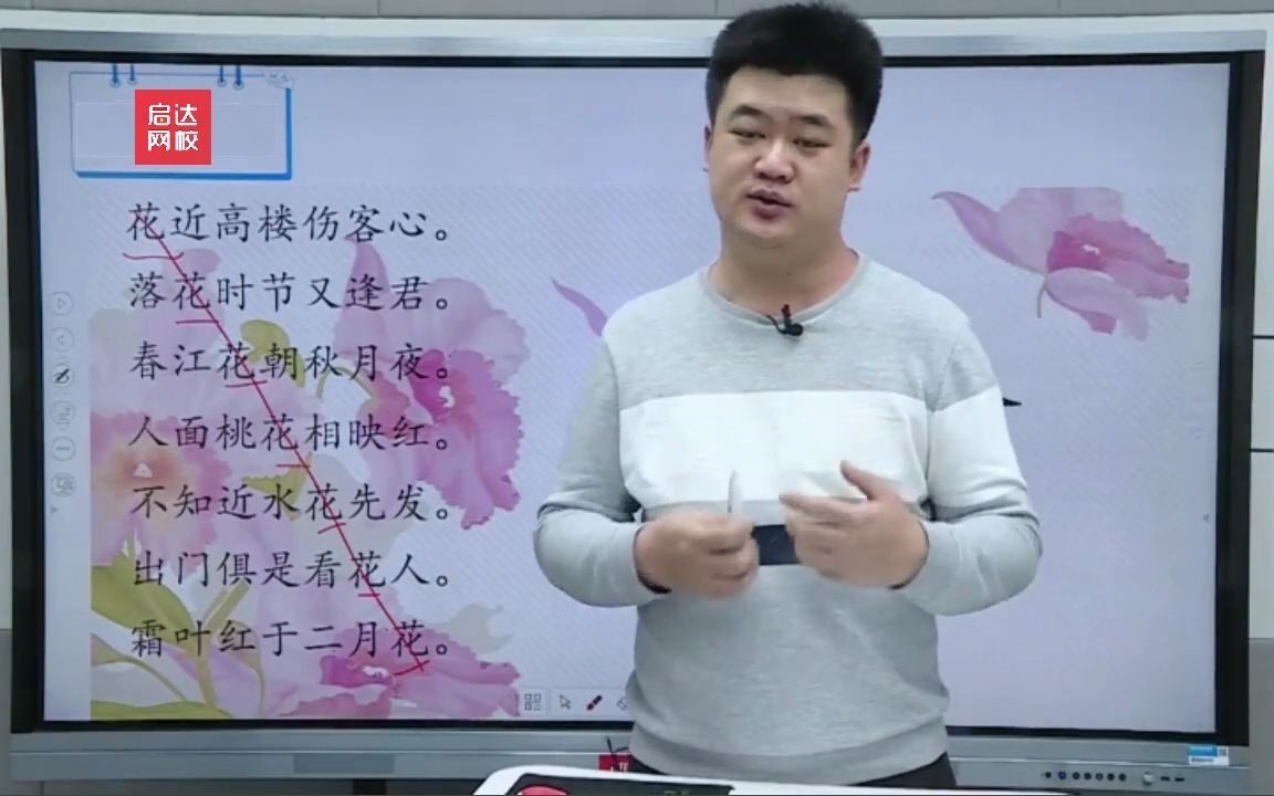 什么是飞花令?哔哩哔哩bilibili