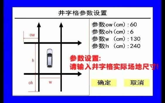 车侣360全景影像系统安装拼接标定操作步骤演示哔哩哔哩bilibili