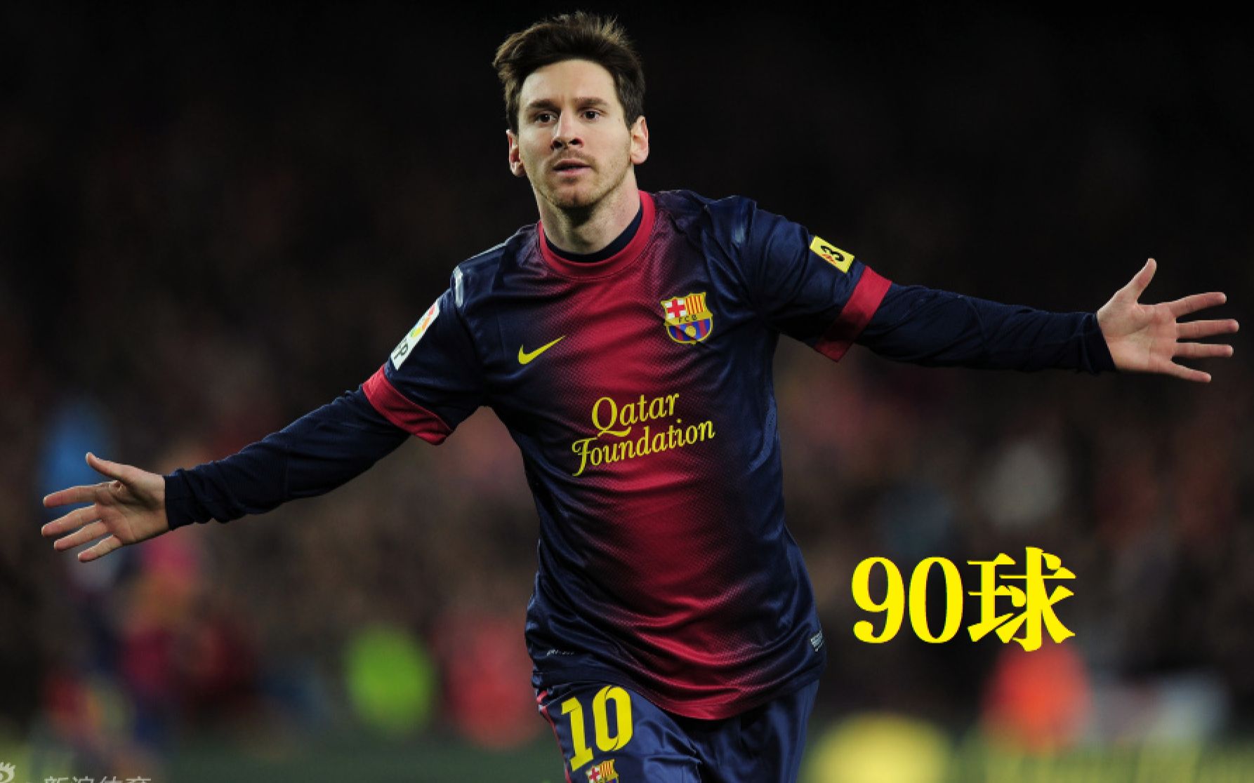 梅西集锦3542012年12月17日西甲第16轮巴塞罗那vs马德里竞技