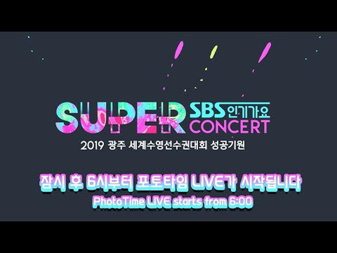 【2019 SBS电视台Super Concert】★ SBS 超级 演唱会 LIVE ★哔哩哔哩bilibili