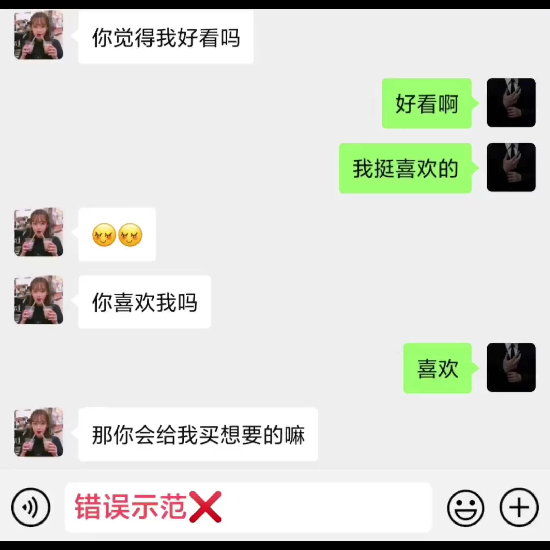 怎么夸女生?让她彻底对你有好感?哔哩哔哩bilibili