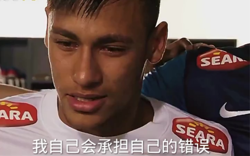 【少年奶爸Neymarjr 】那一年他才19岁(不懂葡语,翻译是别人翻的)哔哩哔哩bilibili