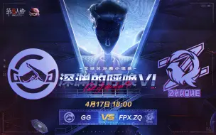 Download Video: 【深渊的呼唤VI】全球总决赛-小组赛 成都GG vs FPX.ZQ