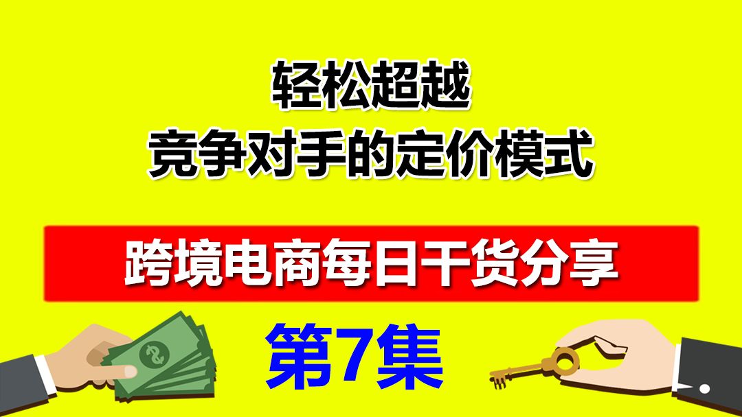 速卖通:卖的产品出单了,找厂家拿货缺断货了怎么解决?红鱼跨境哔哩哔哩bilibili