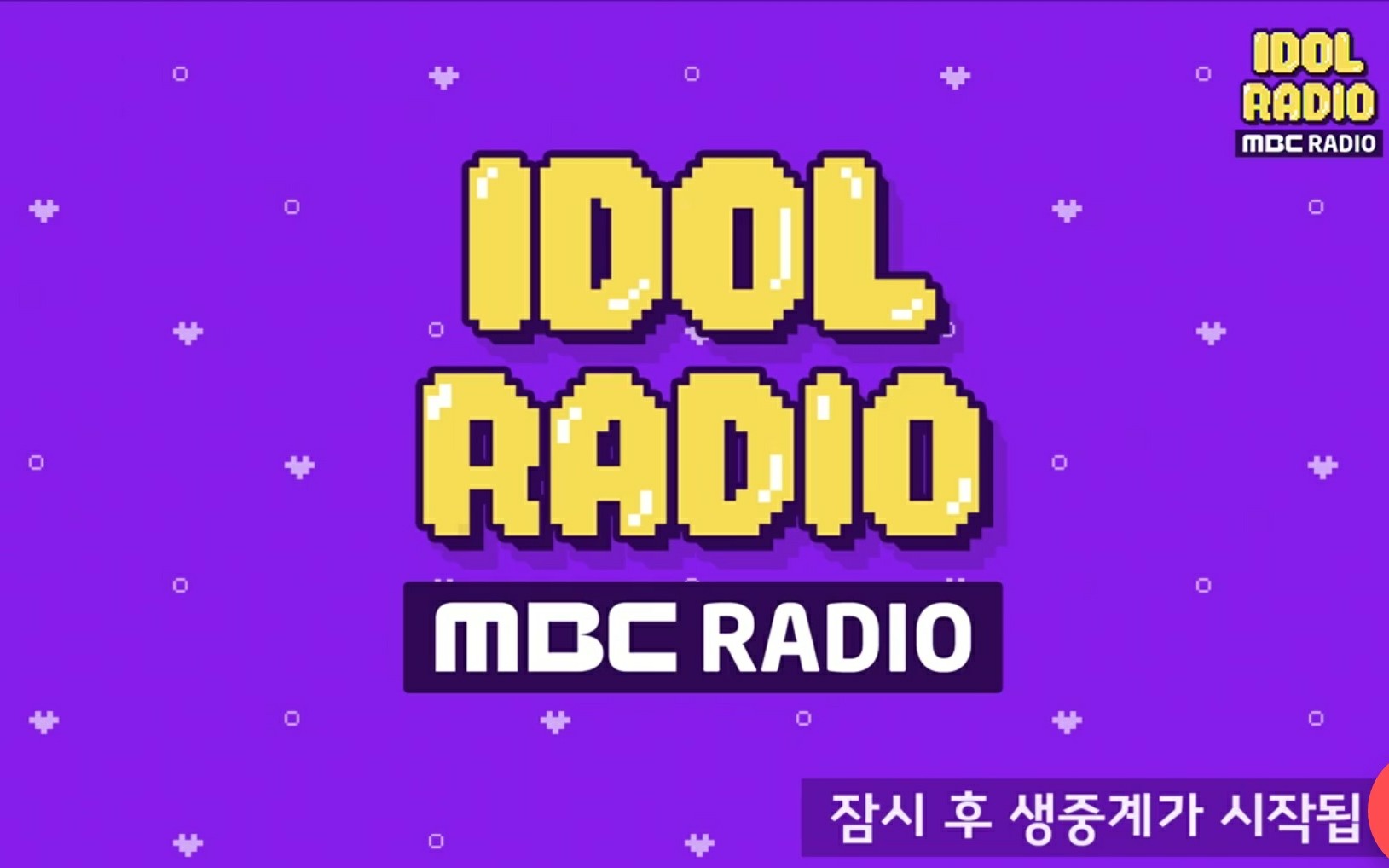 [图]IDOL RADIO 合集中字（持续更新中）