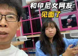 Video herunterladen: 晚上，印尼女网友约我见面，去逛街喝了饮料！