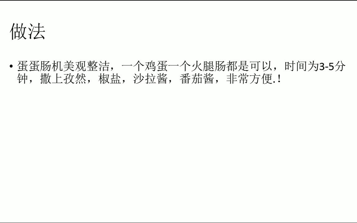 安阳电热鸡蛋烤肠机价格图片哔哩哔哩bilibili