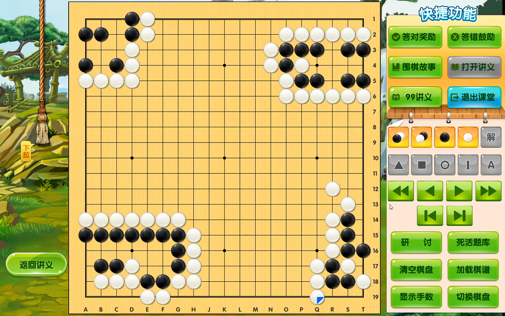 [图]围棋死活1000题（上）57-60