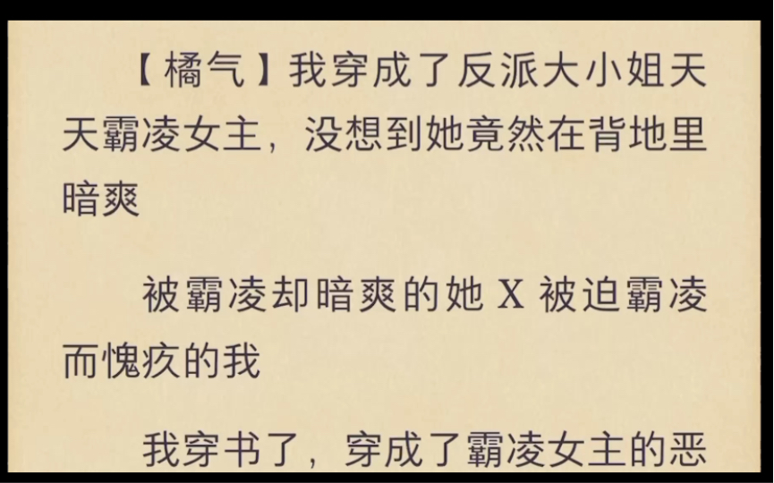 【百合向】我穿成了反派大小姐天天霸凌女主,没想到她竟然在背地里暗爽被霸凌却暗爽的她X被迫霸凌而愧疚的我后续在LOFTER app搜 恶毒大小姐哔哩...