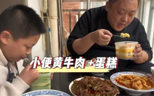 Download Video: 胖龙做下饭“小炒黄牛肉，二荆条配小米辣，辣的过瘾，吃的精光