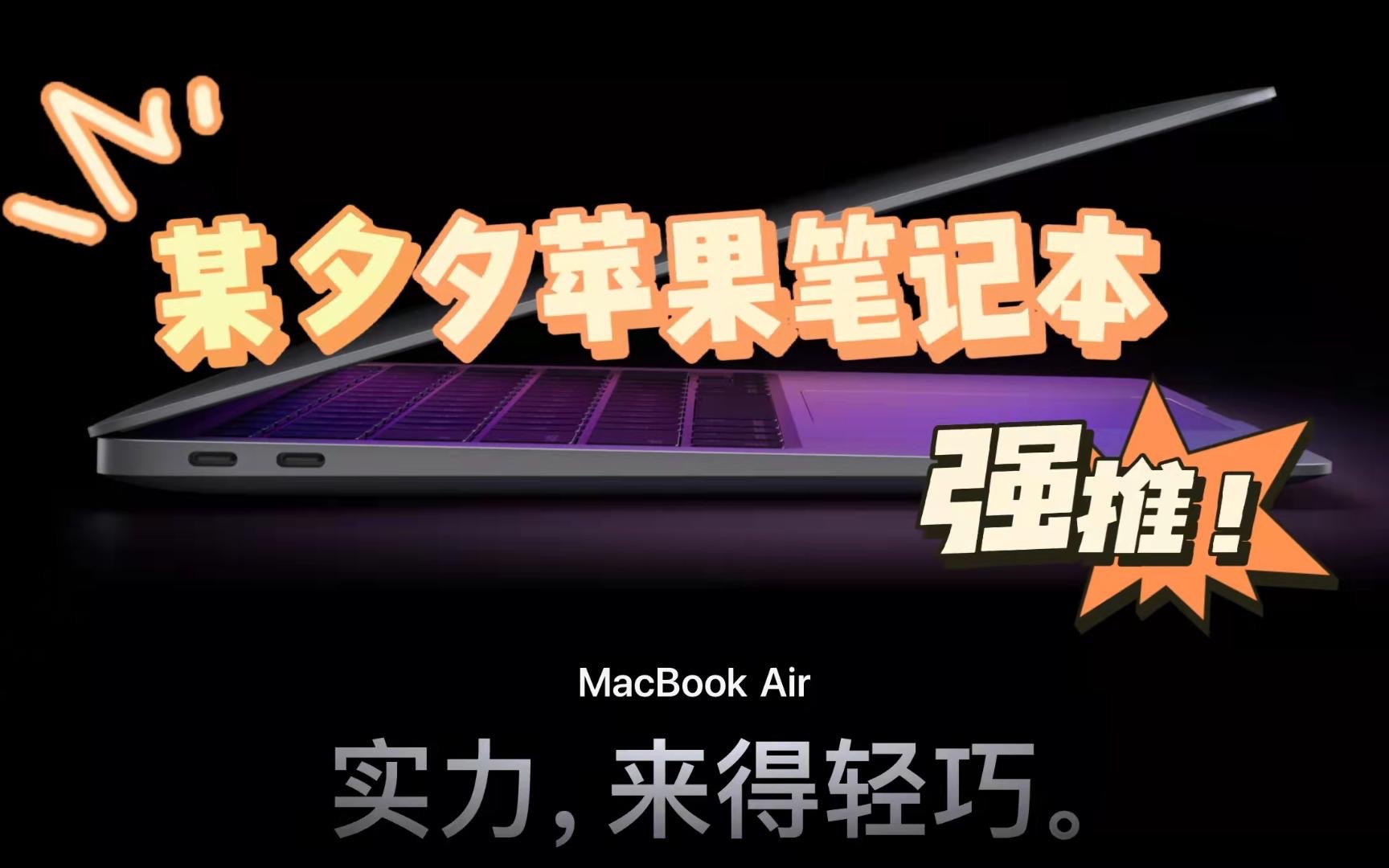 拼多多直降2000元苹果笔记本Macbook2020M1拆箱测评哔哩哔哩bilibili