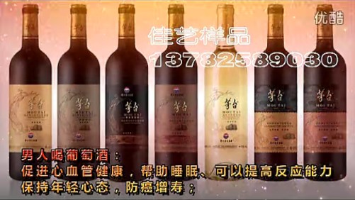 茅台干红葡萄酒价格表图片