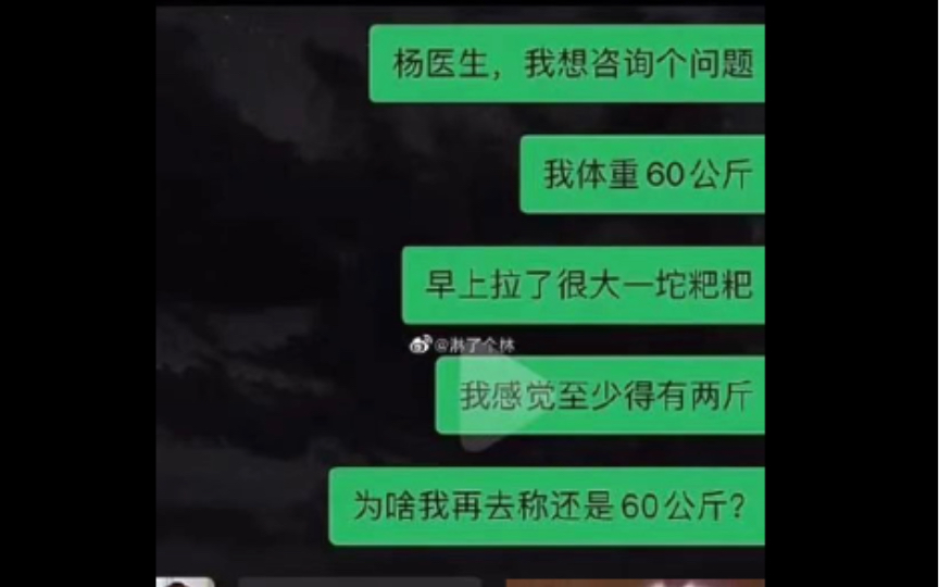 【沙雕评论及屌图】为啥拉完粑粑后体重还是一样?!哔哩哔哩bilibili