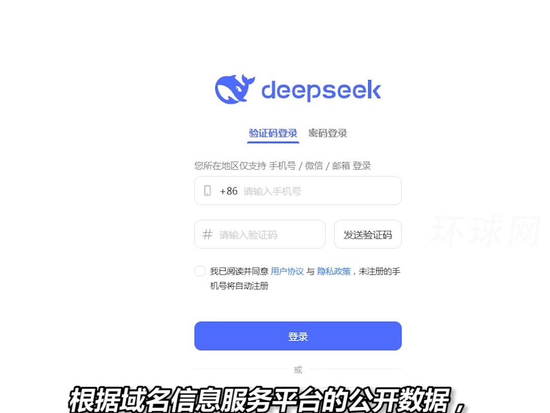 重磅!顶级域名AI.com直接跳转DeepSeek,此前曾长期被定位到ChatGPT哔哩哔哩bilibili