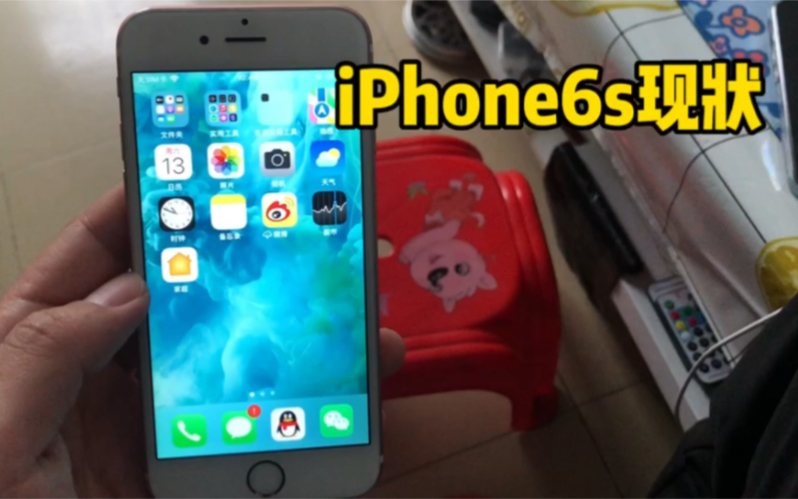 iPhone6s如今现状,有人说还能玩王者?你看看可以吗?哔哩哔哩bilibili