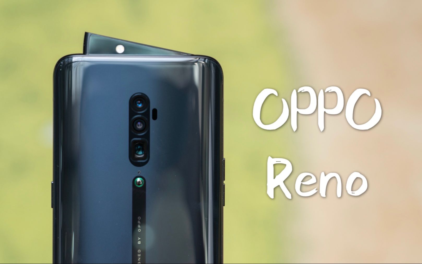 搞机零距离opporeno体验奇特前置镜头5倍光学变焦