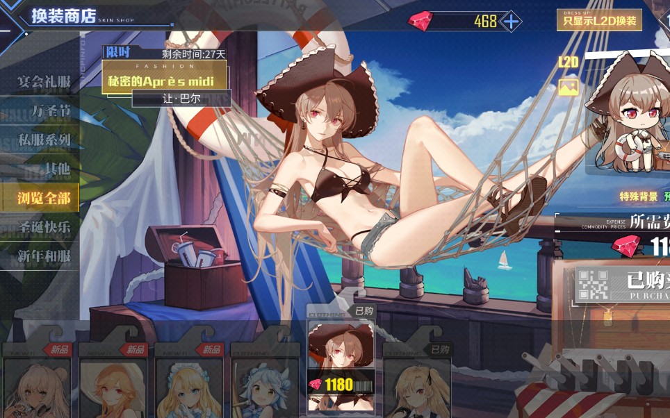 碧蓝航线让巴尔新皮肤性感up在线结婚滑稽