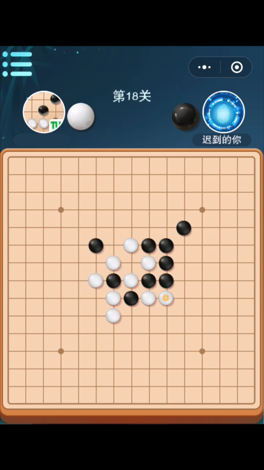 [图]五子棋残局第18关