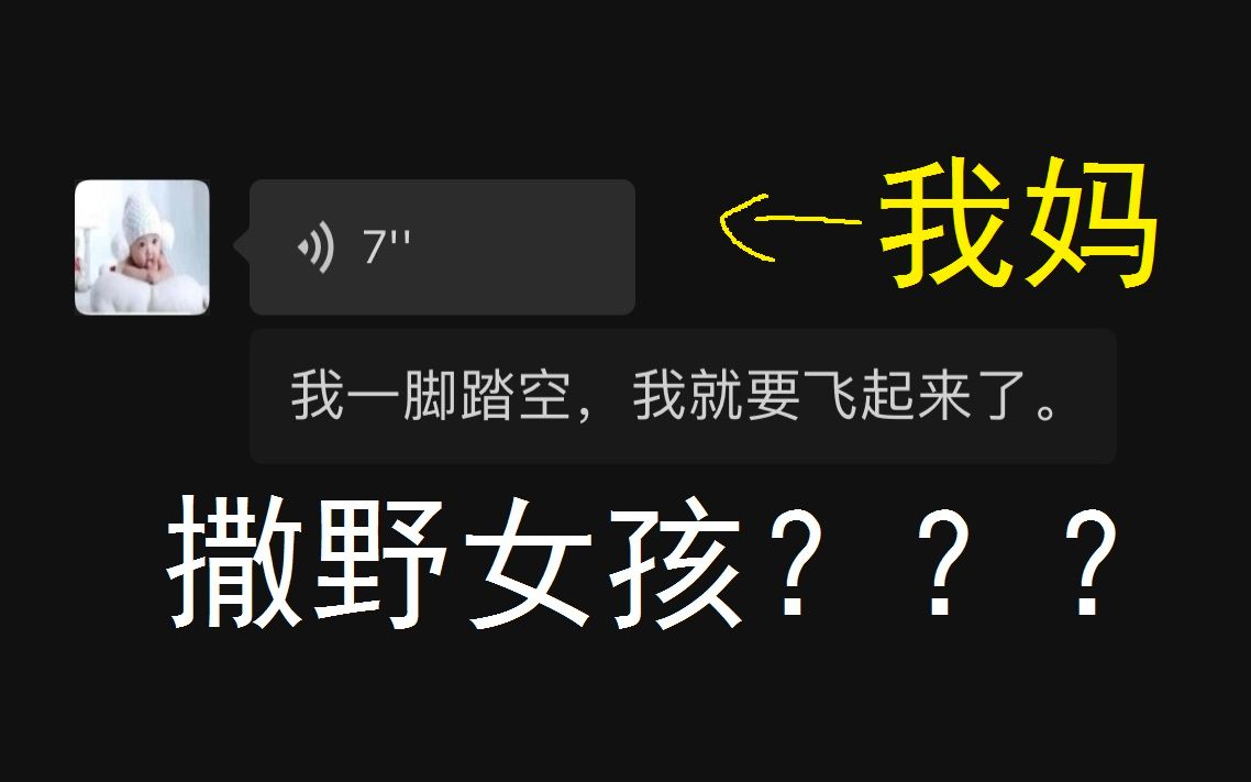 [图]我妈居然会唱《撒野》？？？？？？？？？？？？？？？？？？