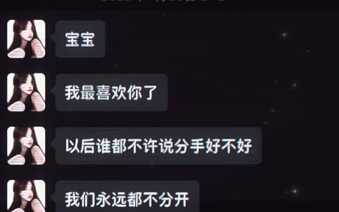 其实你说爱我的那天 我就在想 就算是你骗我的 我也认了哔哩哔哩bilibili