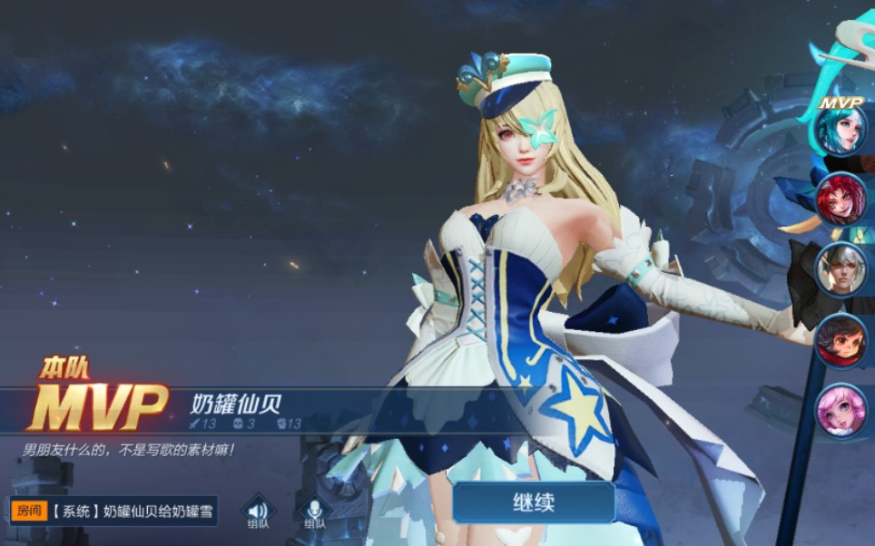 王昭君偶像歌手星元一局游戏击杀锦集