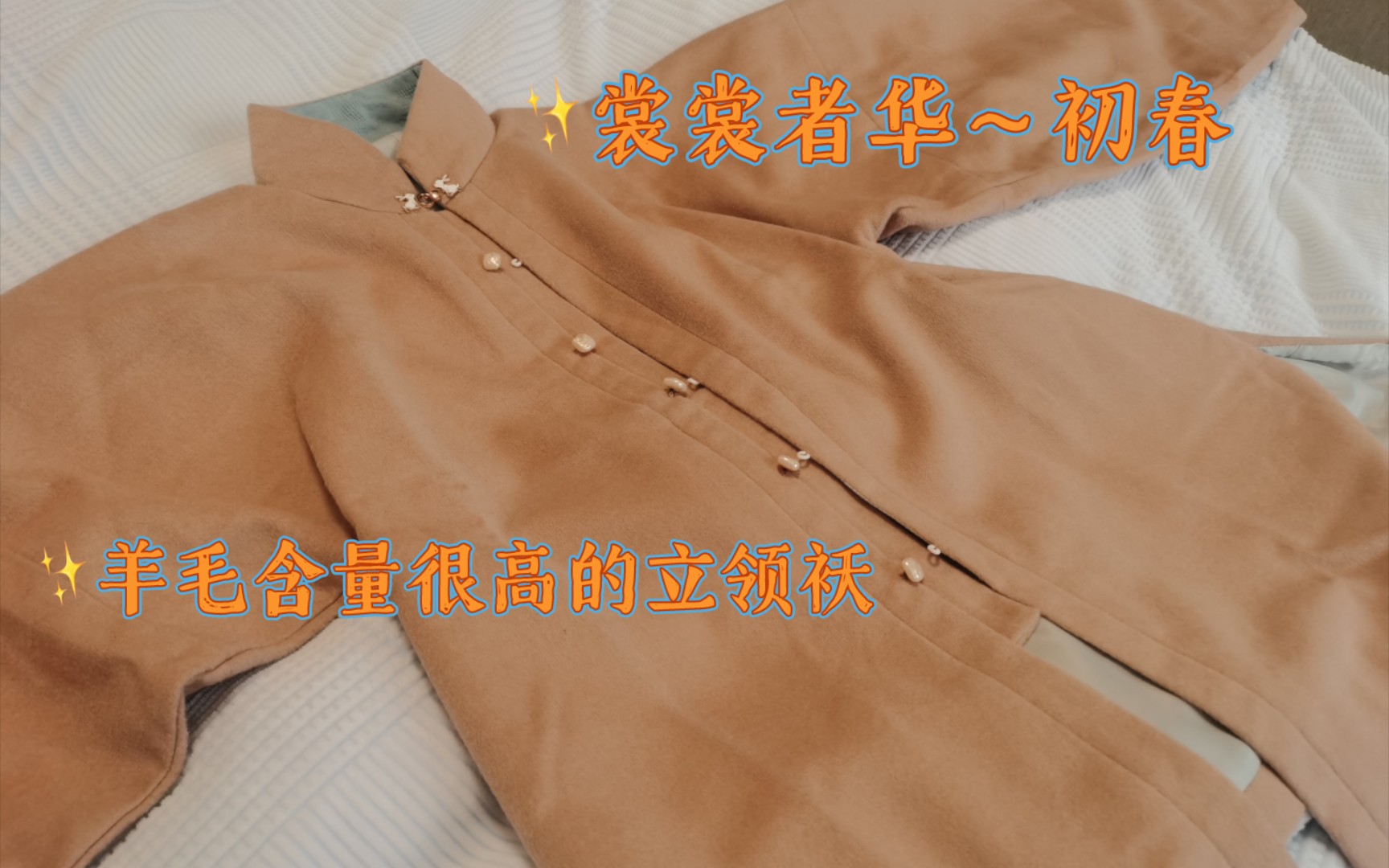 [图]你可以相信裳裳者华的现货发货速度和汉服质量//裳裳者华初春