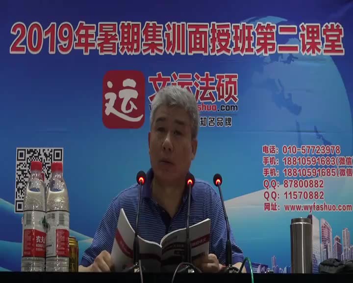 2019年文运法硕基础班法制史马志冰课程