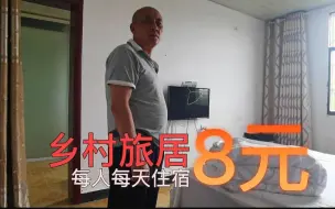 Скачать видео: 旅居不是梦！住宿一天8元，钓鱼免费，炊具免费，穷人的旅行驻扎天堂！